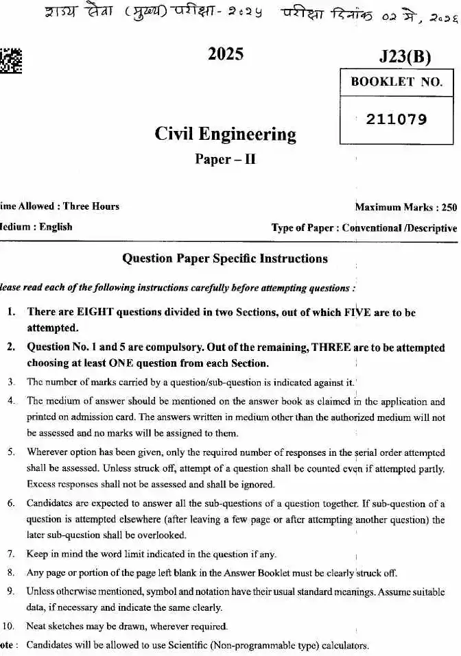 Maharashtra Civil Eng Paper II 2025 – Section A — page 1 instructions scan PDF download