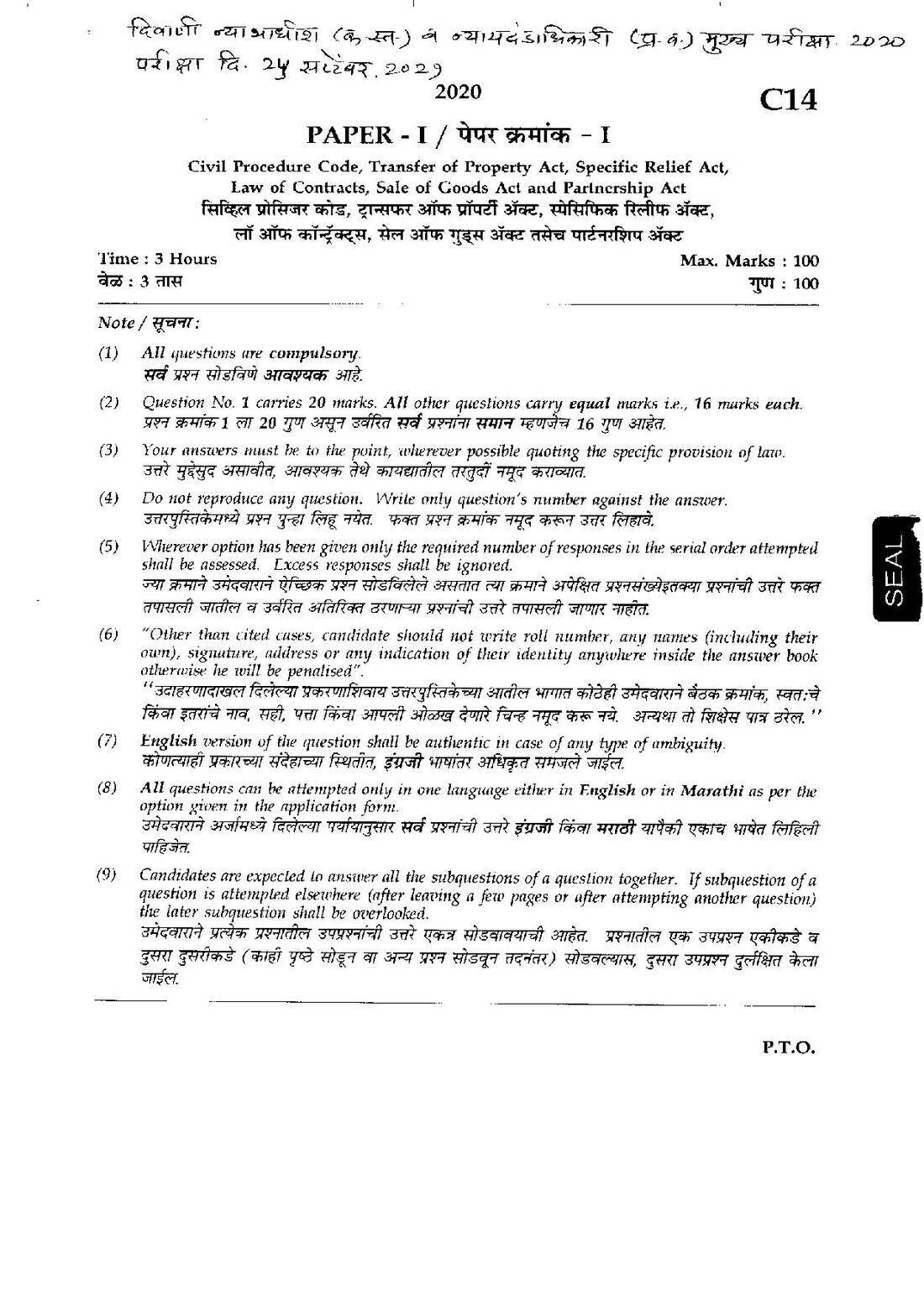 Civil Judge Main Exam 2020 Paper I (C14) - Maharashtra — page 1 instructions scan PDF download