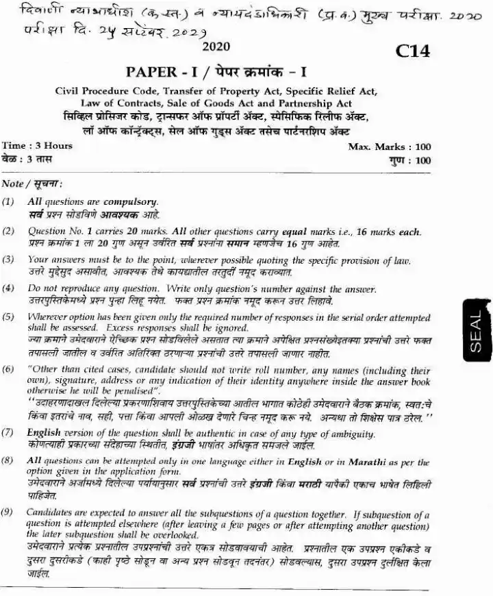 Civil Judge Main Exam 2020 Paper I (C14) - Maharashtra — page 1 instructions scan PDF download