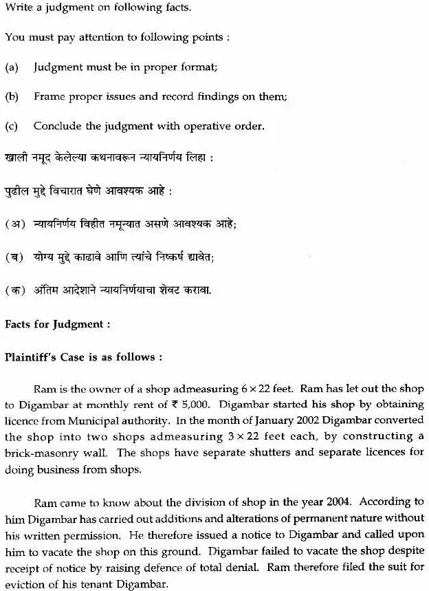 Civil Judge Main Exam 2020 Paper I (C14) - Maharashtra — page 1 instructions scan PDF download