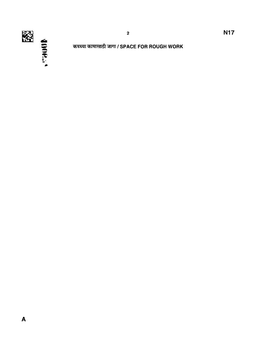 Maharashtra E&M Eng Services Paper 2 (2022) MCQ — page 1 instructions scan PDF download