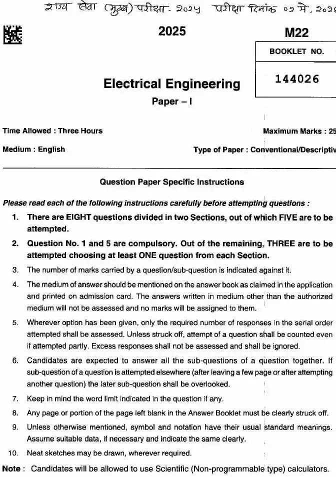 Maharashtra Electrical Eng Paper I 2026 – Question Paper — page 1 instructions scan PDF download
