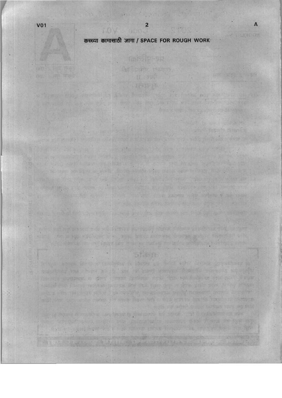 MPSC Engineering Services Main Exam 2012 Paper II Civil Engineering Question Paper — page 1 instructions scan PDF download
