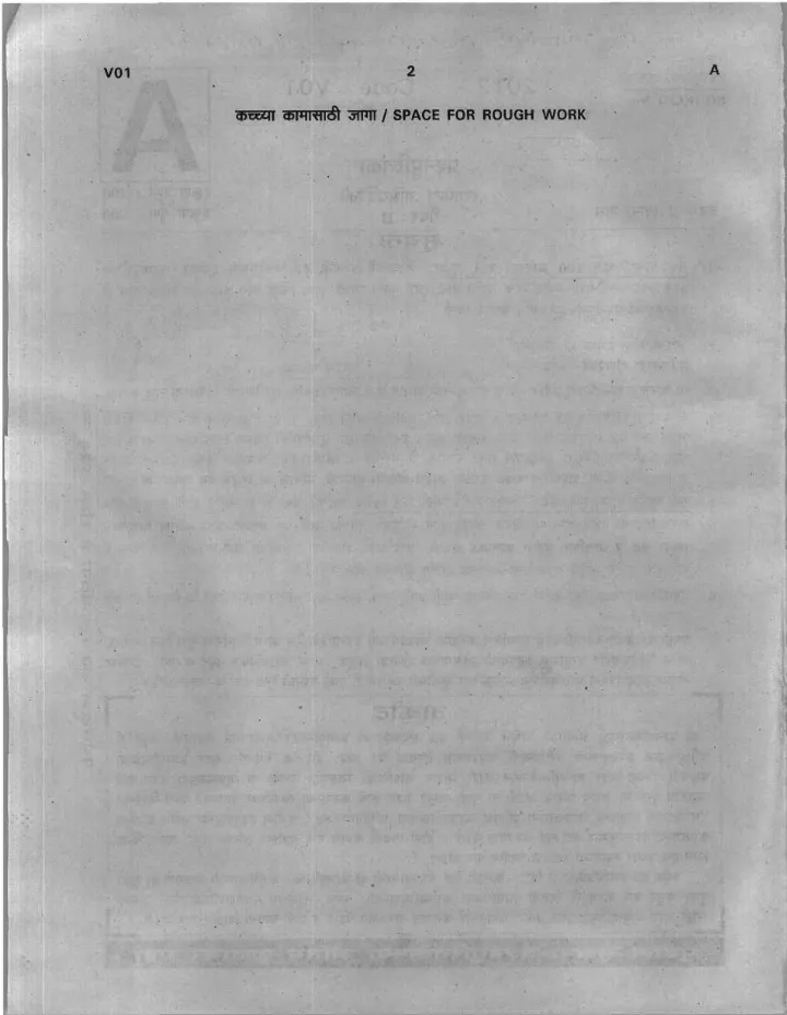 MPSC Engineering Services Main Exam 2012 Paper II Civil Engineering Question Paper — page 1 instructions scan PDF download