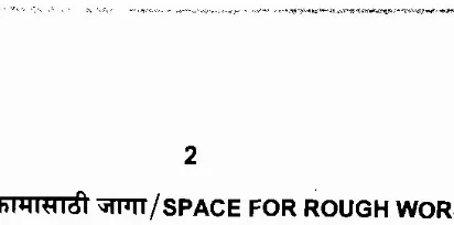 Maharashtra Engineering Services 2019 Preliminary - Z12 Booklet Overview — page 1 instructions scan PDF download