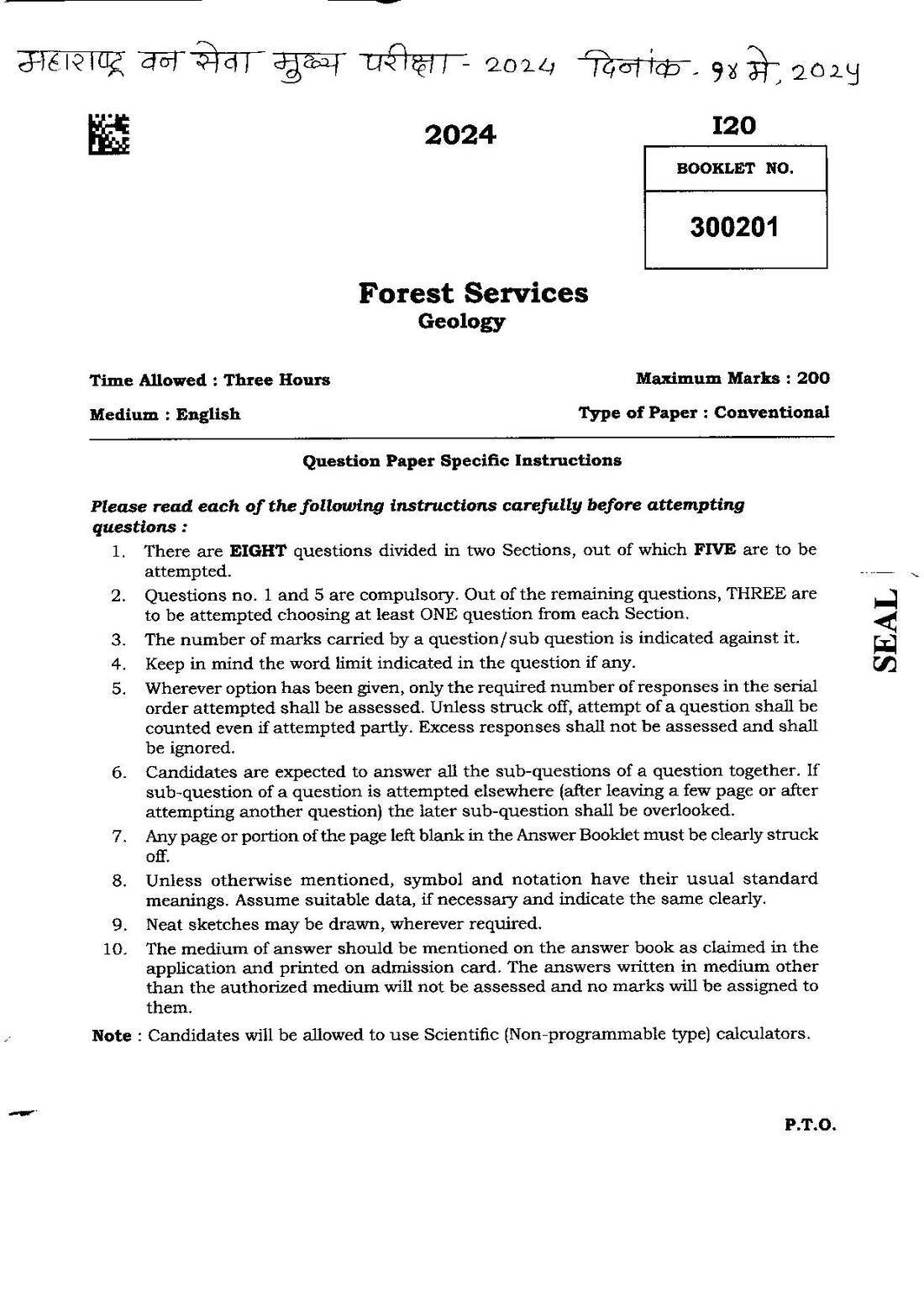 Maharashtra Forest Service Main Examination 2024 Geology Government of Maharashtra (Forest Service Department) question paper page 1 instructions scan PDF download