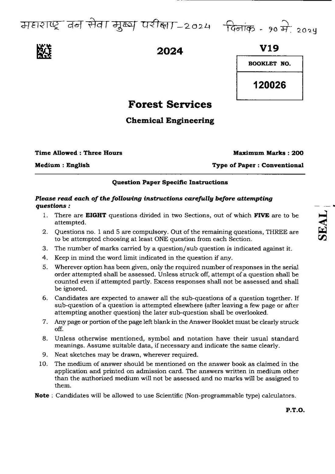Maharashtra Forest Service Main Exam 2024 - Chemical Engineering — page 1 instructions scan PDF download