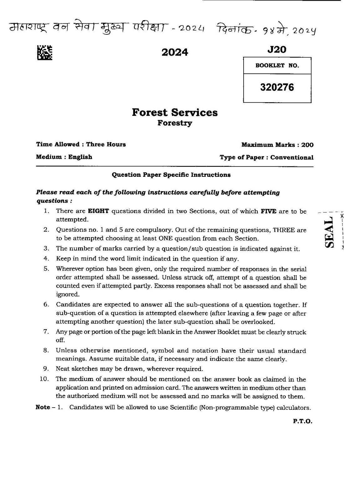 Maharashtra Forest Service Main Exam 2024 - Forestry (J20) — page 1 instructions scan PDF download