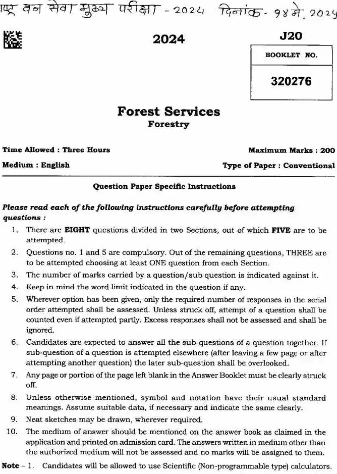 Maharashtra Forest Service Main Exam 2024 - Forestry (J20) — page 1 instructions scan PDF download