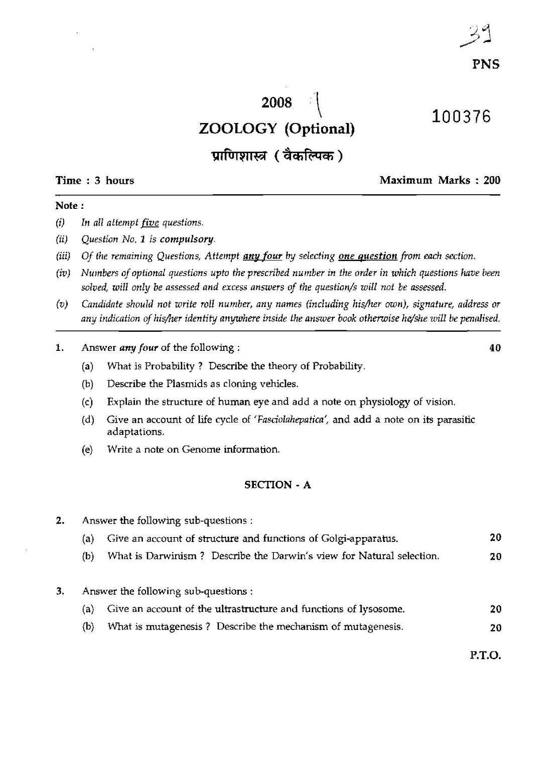 Maharashtra Forest Services Zoology 2008 Paper — page 1 instructions scan PDF download