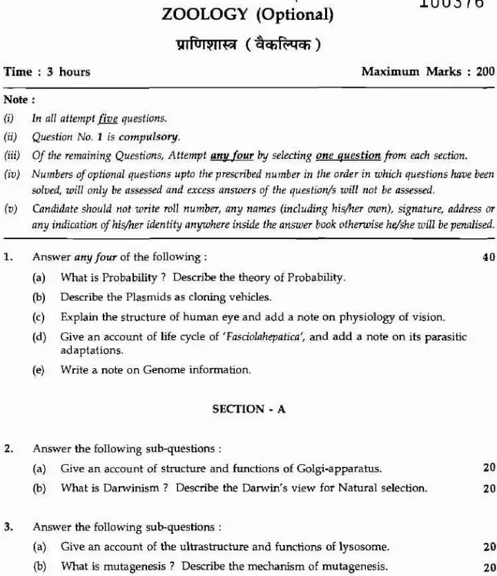 Maharashtra Forest Services Zoology 2008 Paper — page 1 instructions scan PDF download