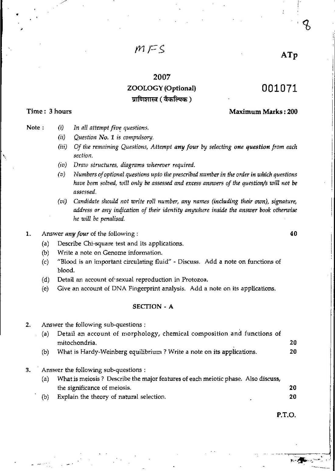 Maharashtra Forest Services Main Examination 2007 Zoology (Optional) Maharashtra Government (MFS) question paper page 1 instructions scan PDF download
