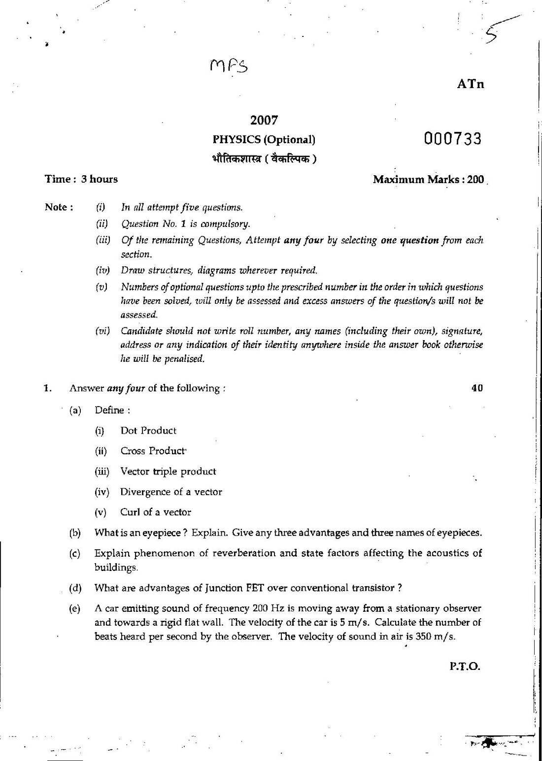 MFS 2007 Physics Optional Question Paper — page 1 instructions scan PDF download