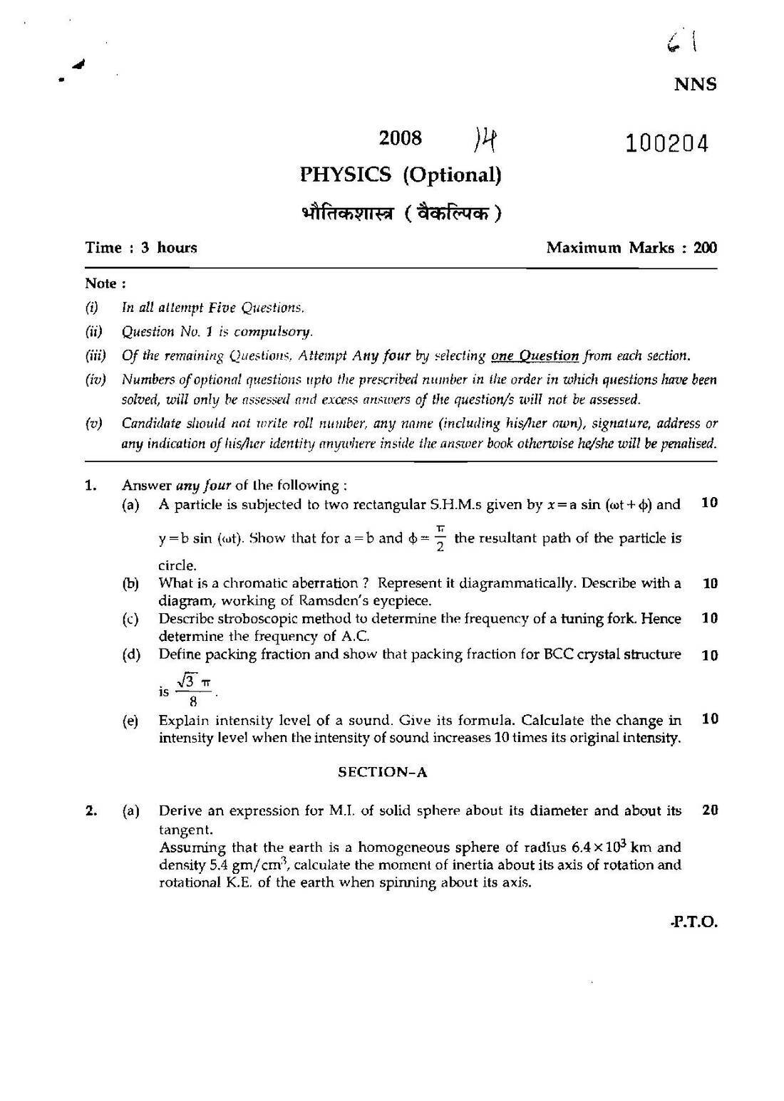 Maharashtra Forest Services Main Examination 2008 Physics (Optional) MPSC question paper page 1 instructions scan PDF download