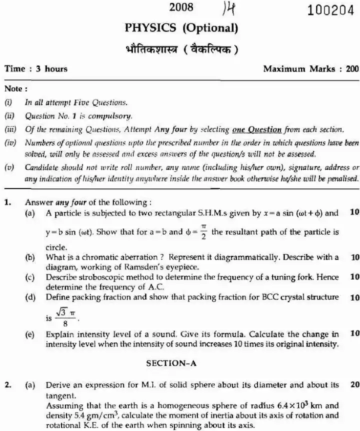 Maharashtra Forest Services Main Examination 2008 Physics (Optional) MPSC question paper page 1 instructions scan PDF download