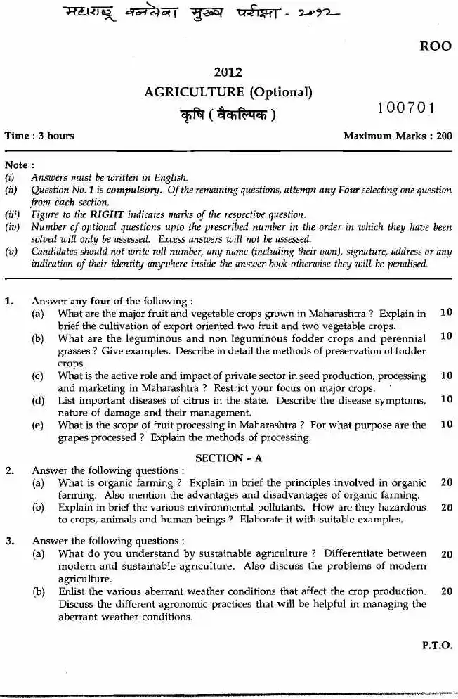 Maharashtra Forest Services 2012 Agriculture Optional Paper — page 1 instructions scan PDF download