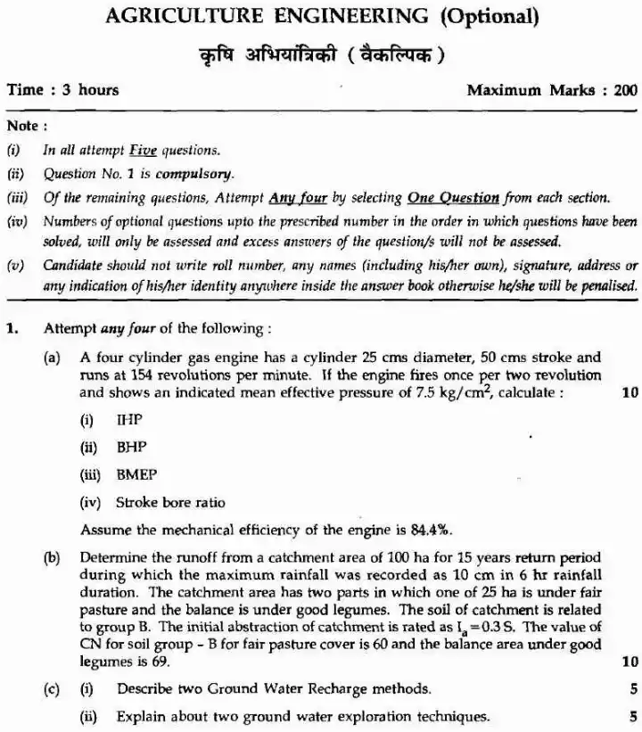 Maharashtra Forest Services 2008 Agriculture Engg Paper — page 1 instructions scan PDF download