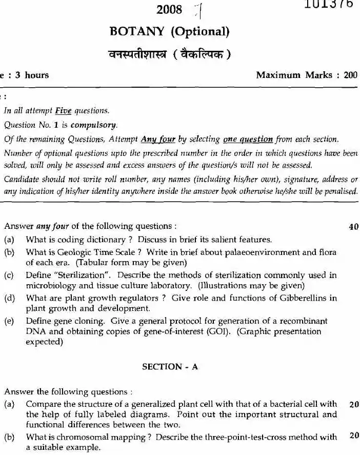Maharashtra Forest Services Main Examination 2008 Botany (Optional) State Government of Maharashtra question paper page 1 instructions scan PDF download