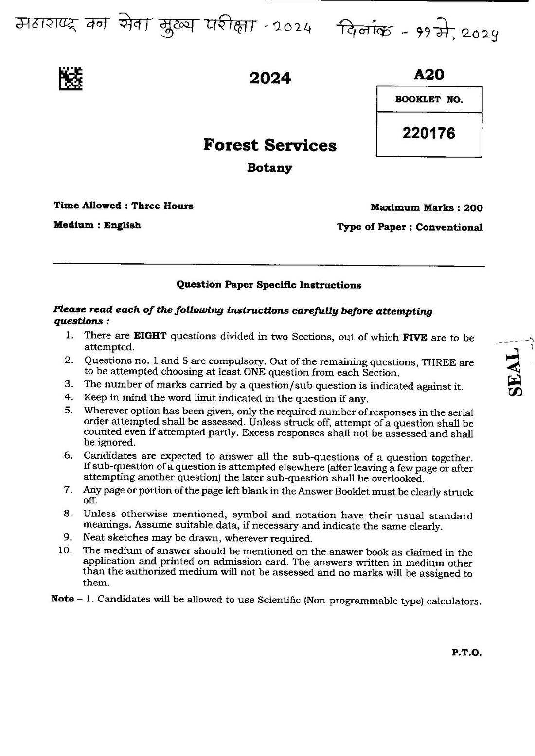 Maharashtra Forest Services Botany 2024 Question Papers - Page 1-2 — page 1 instructions scan PDF download