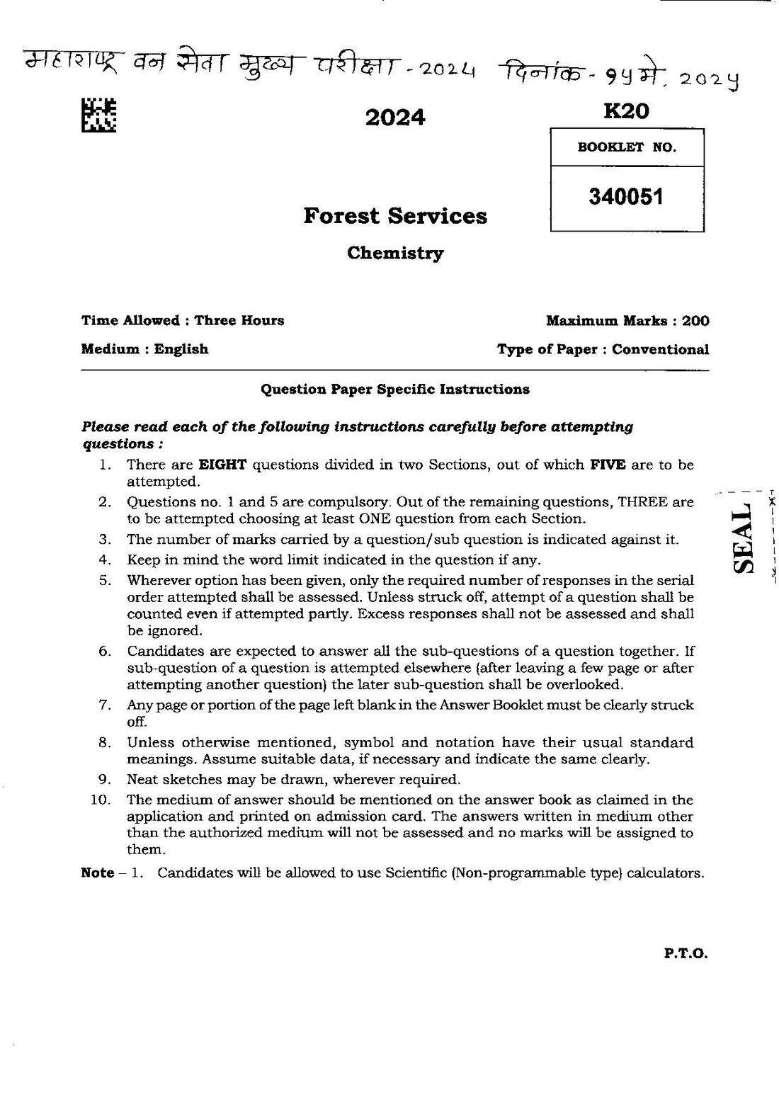 Maharashtra Forest Services Chemistry 2024 — page 1 instructions scan PDF download