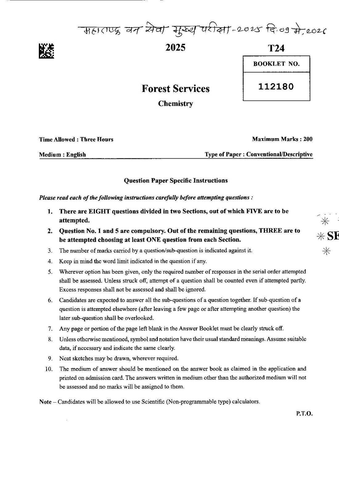 Forest Services Chemistry 2025 Paper (Section A) — page 1 instructions scan PDF download