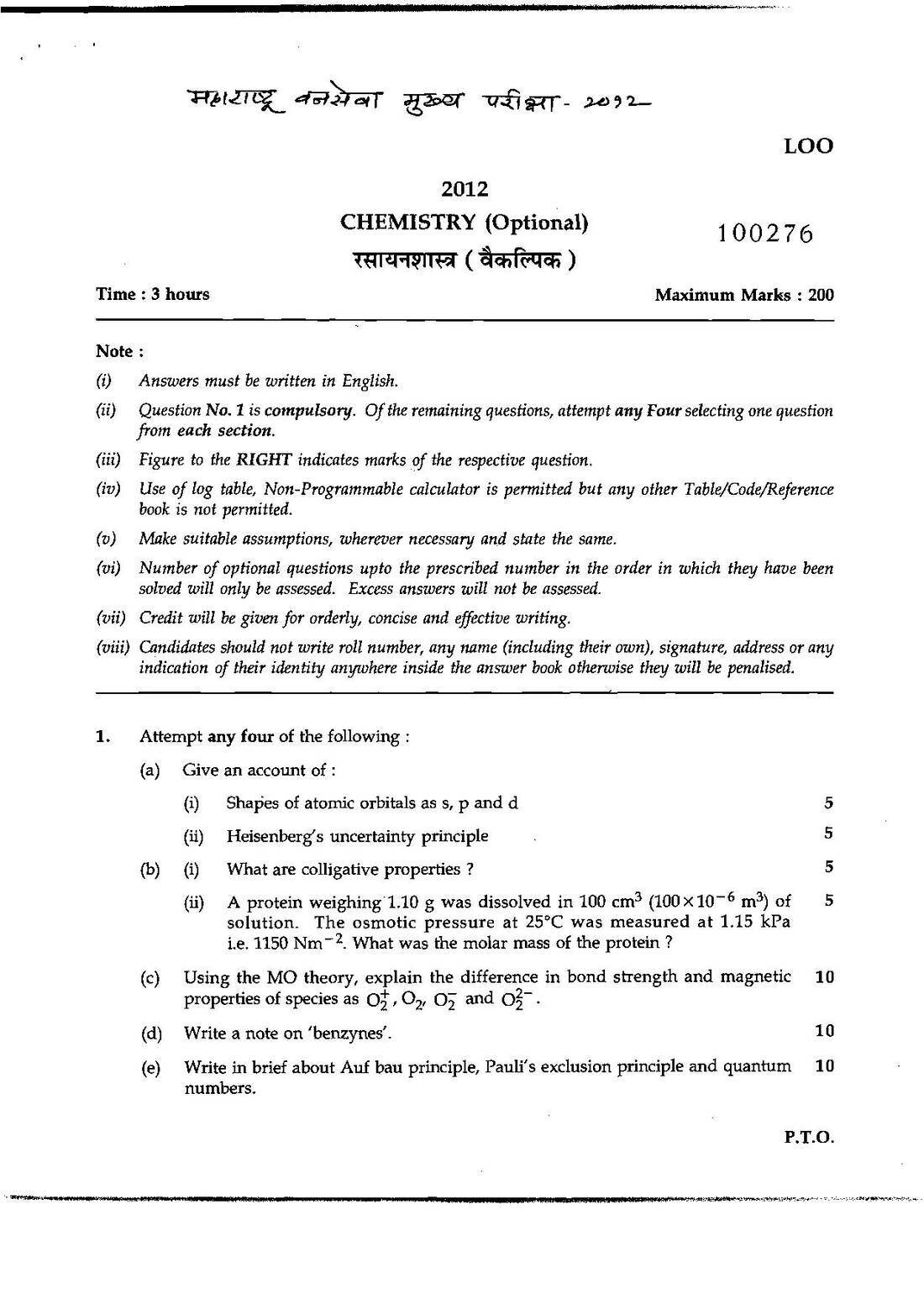 Maharashtra Forest Services Main Examination 2012 Chemistry (Optional) Maharashtra Government question paper page 1 instructions scan PDF download