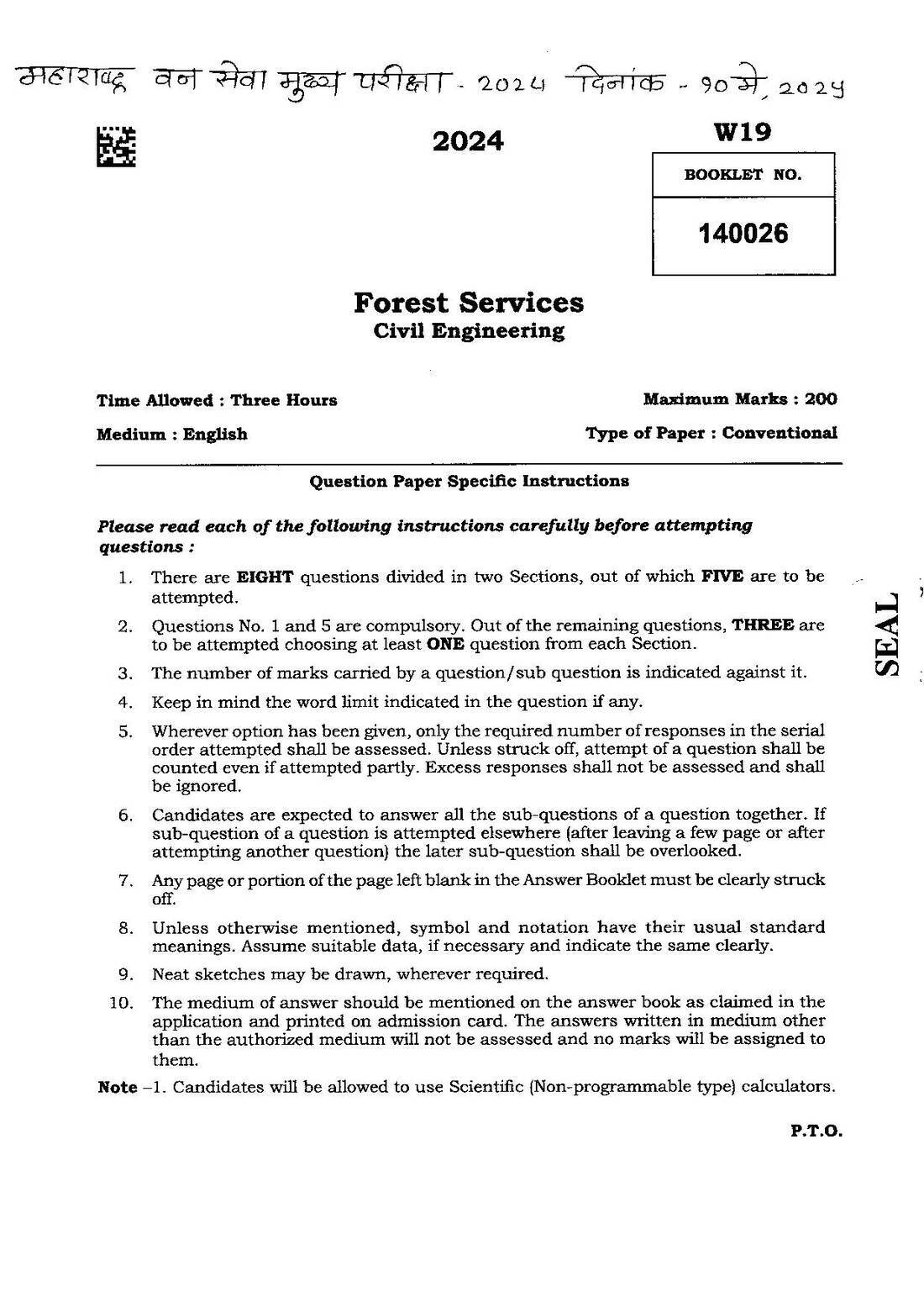 Maharashtra Forest Services Civil Engineering 2024 Question Paper — page 1 instructions scan PDF download