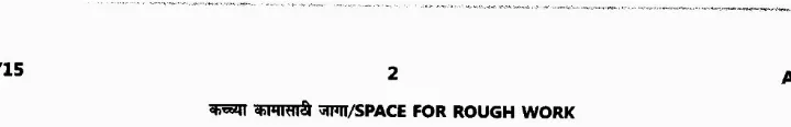 Maharashtra Forest Services GS Paper 1 2022 – Question Paper 101997 — page 1 instructions scan PDF download