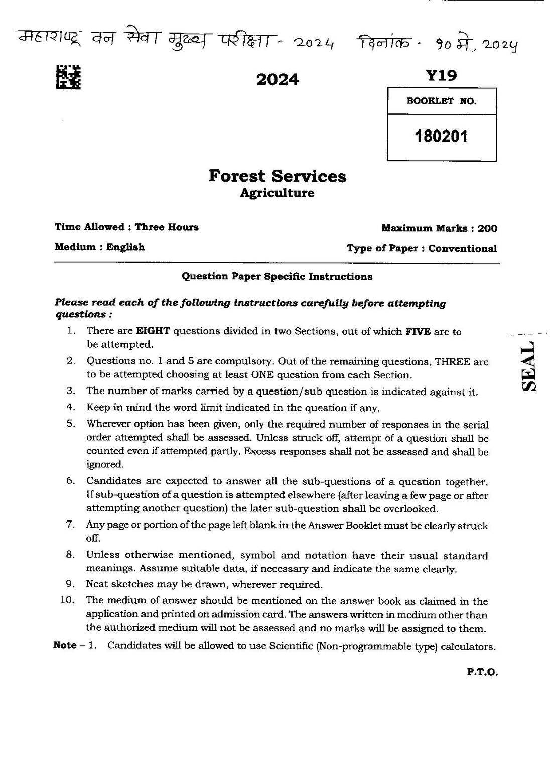 Maha Forest Services Main Agriculture 2024 Question Paper — page 1 instructions scan PDF download