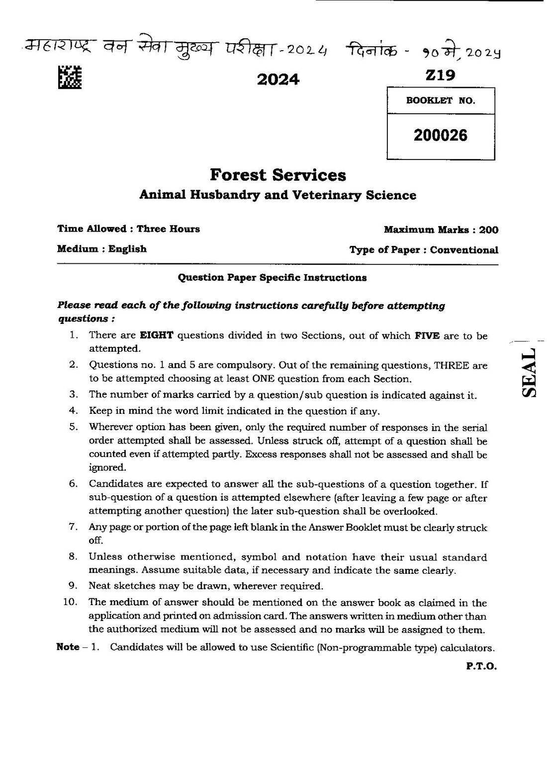 Maharashtra Forest Services 2024 Animal Husbandry & Vet Science — page 1 instructions scan PDF download