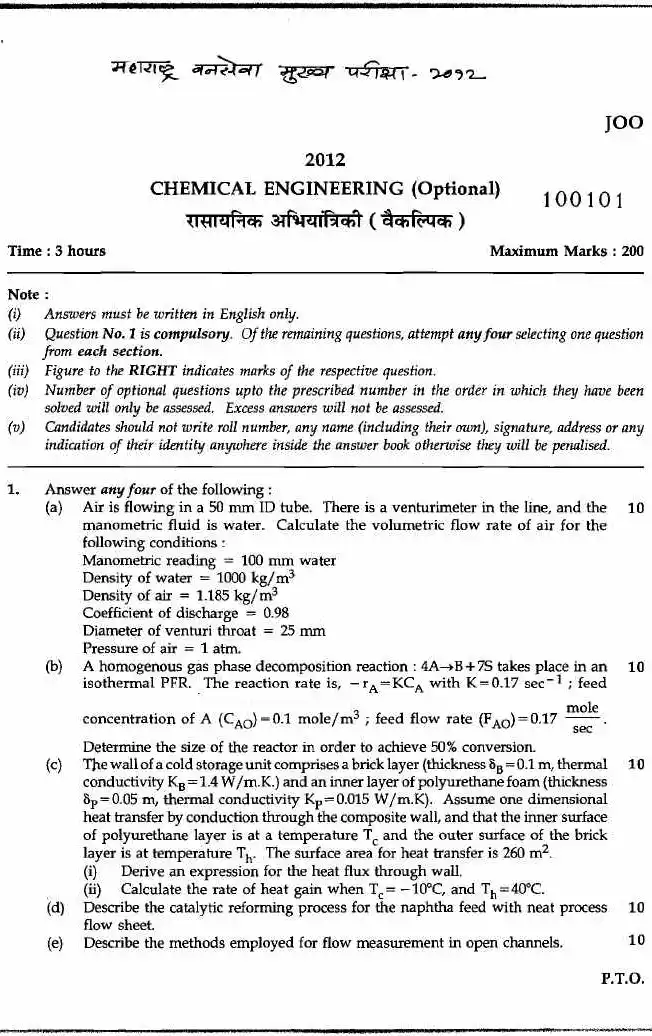 Maharashtra Forest Services 2012 Chemical Eng Optional — page 1 instructions scan PDF download