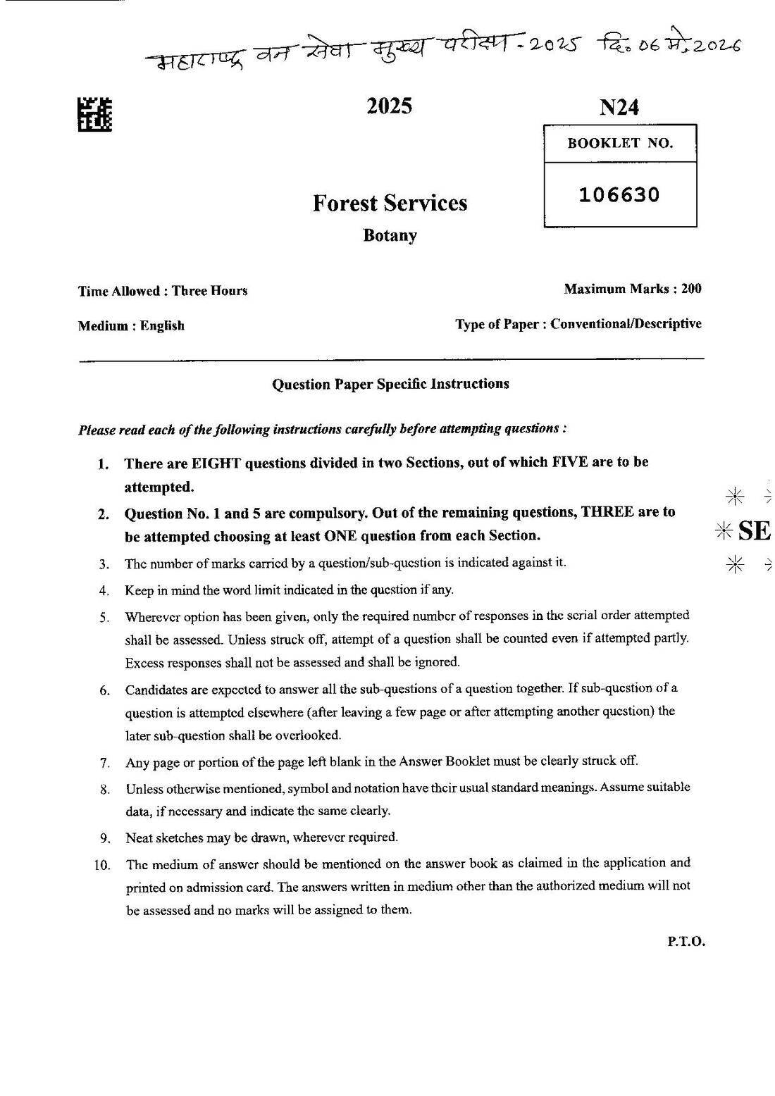 Maharashtra Forest Services Botany 2025 Paper — page 1 instructions scan PDF download