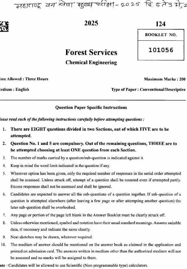 Maharashtra Forest Services 2025 Chemical Eng Paper — page 1 instructions scan PDF download