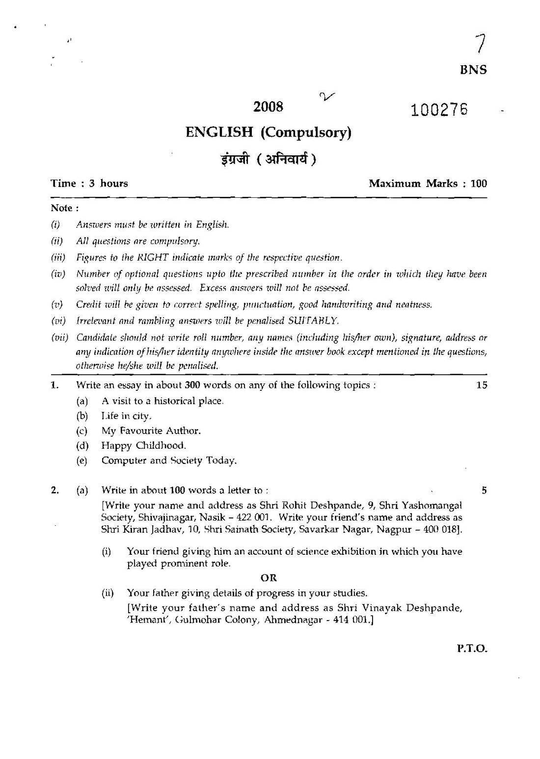 MFS English 2008: Essays, Letters & Reports — page 1 instructions scan PDF download