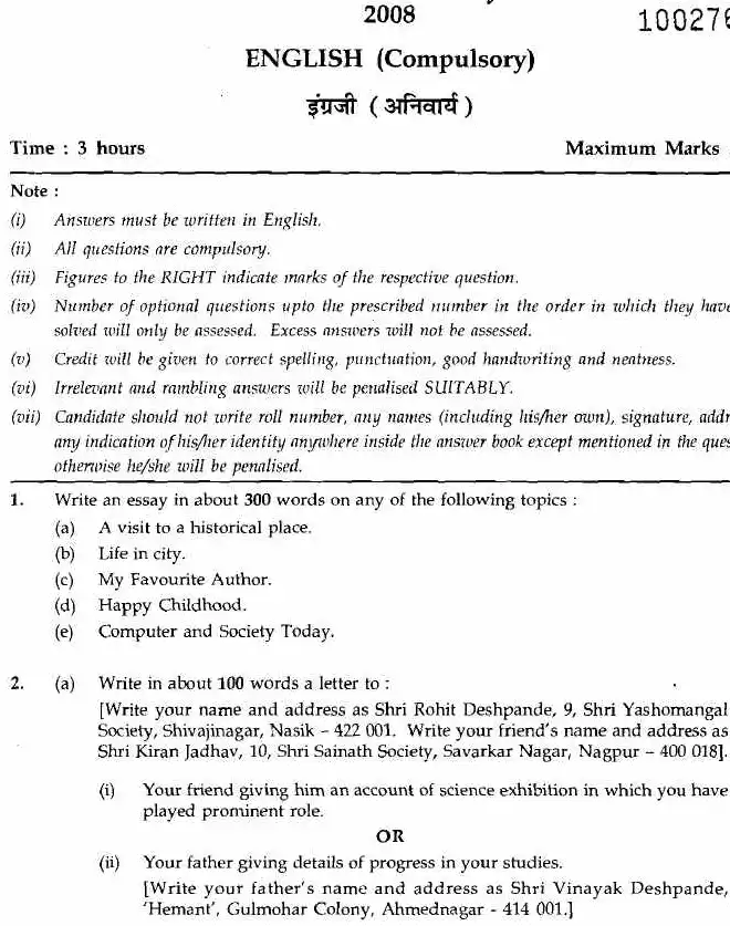 MFS English 2008: Essays, Letters & Reports — page 1 instructions scan PDF download