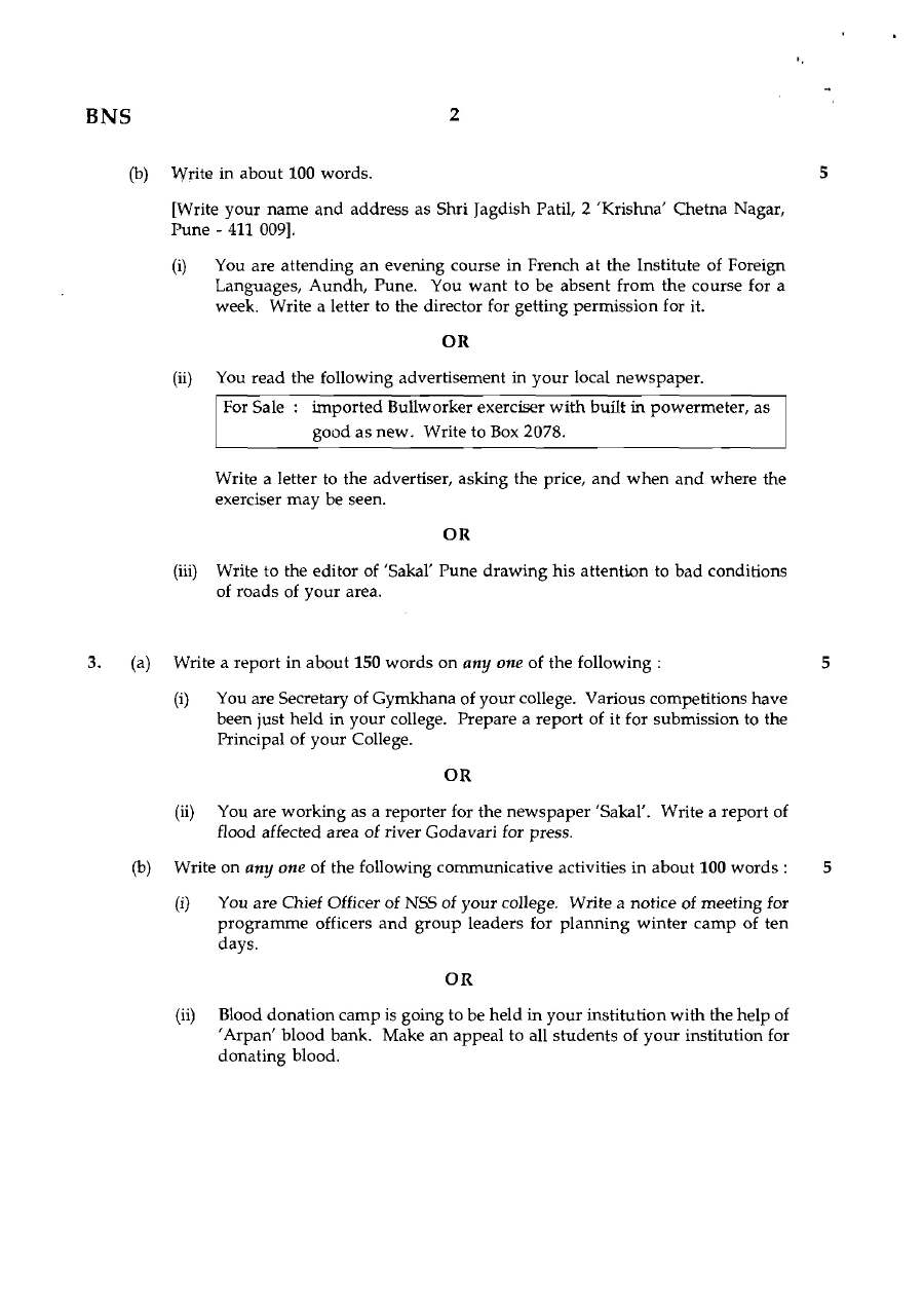 MFS English 2008: Essays, Letters & Reports — page 1 instructions scan PDF download