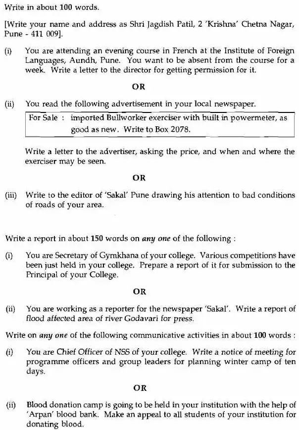 MFS English 2008: Essays, Letters & Reports — page 1 instructions scan PDF download