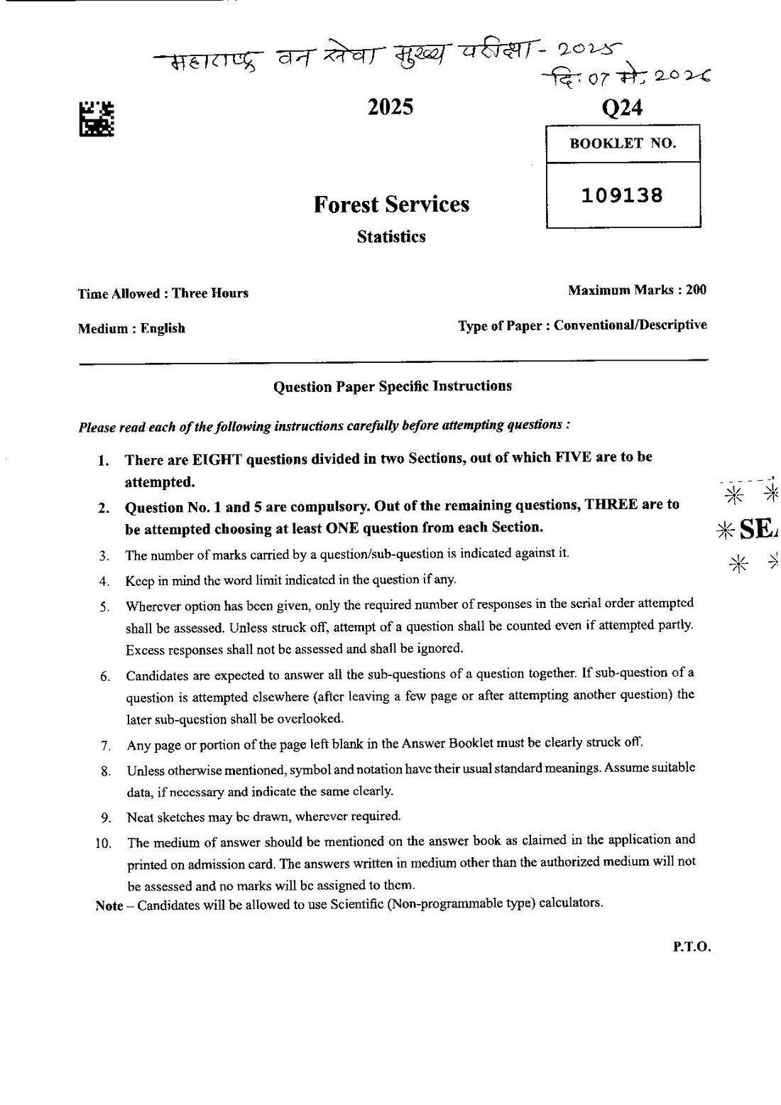 Maharashtra Forest Services Main Examination 2025 Forest Services Statistics Maharashtra Government question paper page 1 instructions scan PDF download