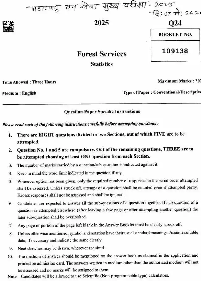 Maharashtra Forest Services Main Examination 2025 Forest Services Statistics Maharashtra Government question paper page 1 instructions scan PDF download