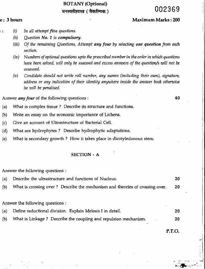 MPSC Botany Optional 2007 Question Paper | Maharashtra Forest Services Main Exam — page 1 instructions scan PDF download