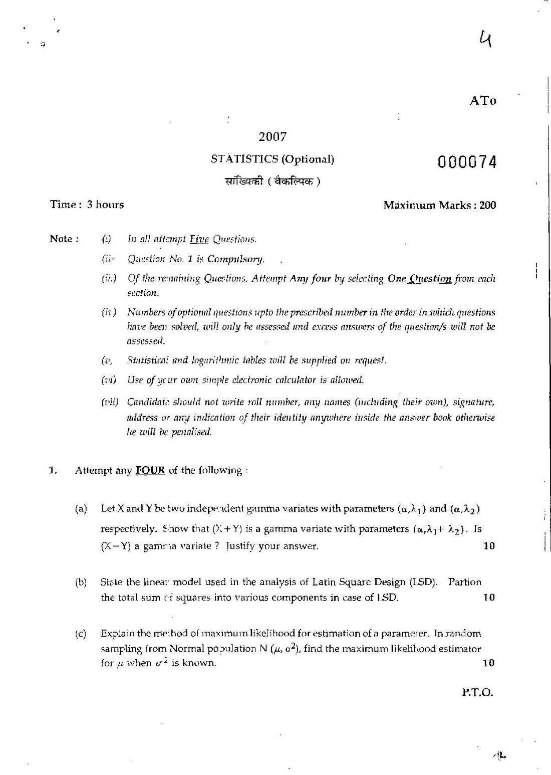 Maharashtra Forest Services Main Examination 2007 Question Paper PDF Download — page 1 instructions scan PDF download
