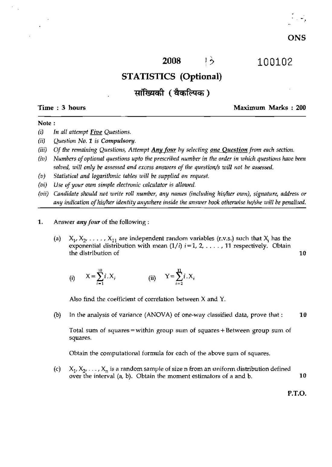 Maharashtra Forest Services Main Examination 2008 Question Paper PDF Download — page 1 instructions scan PDF download