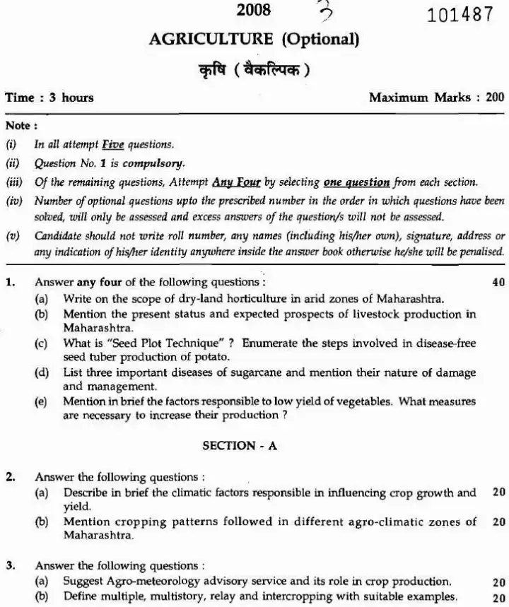 Maharashtra Forest Services Main Examination 2008 Question Paper PDF Download — page 1 instructions scan PDF download