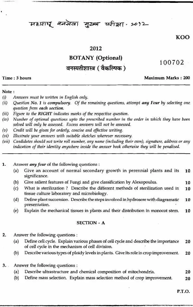 MPSC Botany Optional Previous Year Paper 2012 - Maharashtra Forest Services Main Exam — page 1 instructions scan PDF download