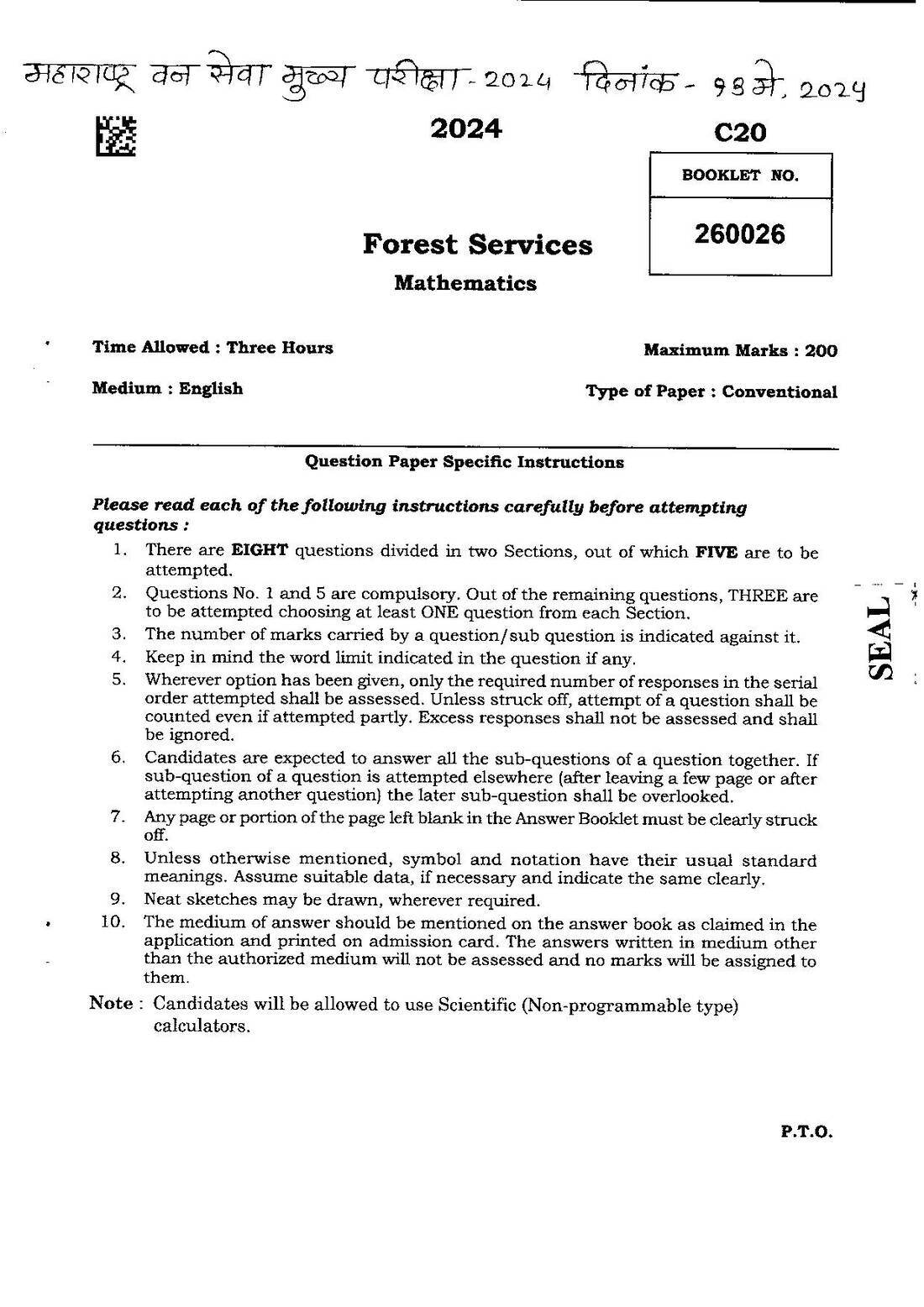 Maharashtra Forest Services Math 2024 questions — page 1 instructions scan PDF download