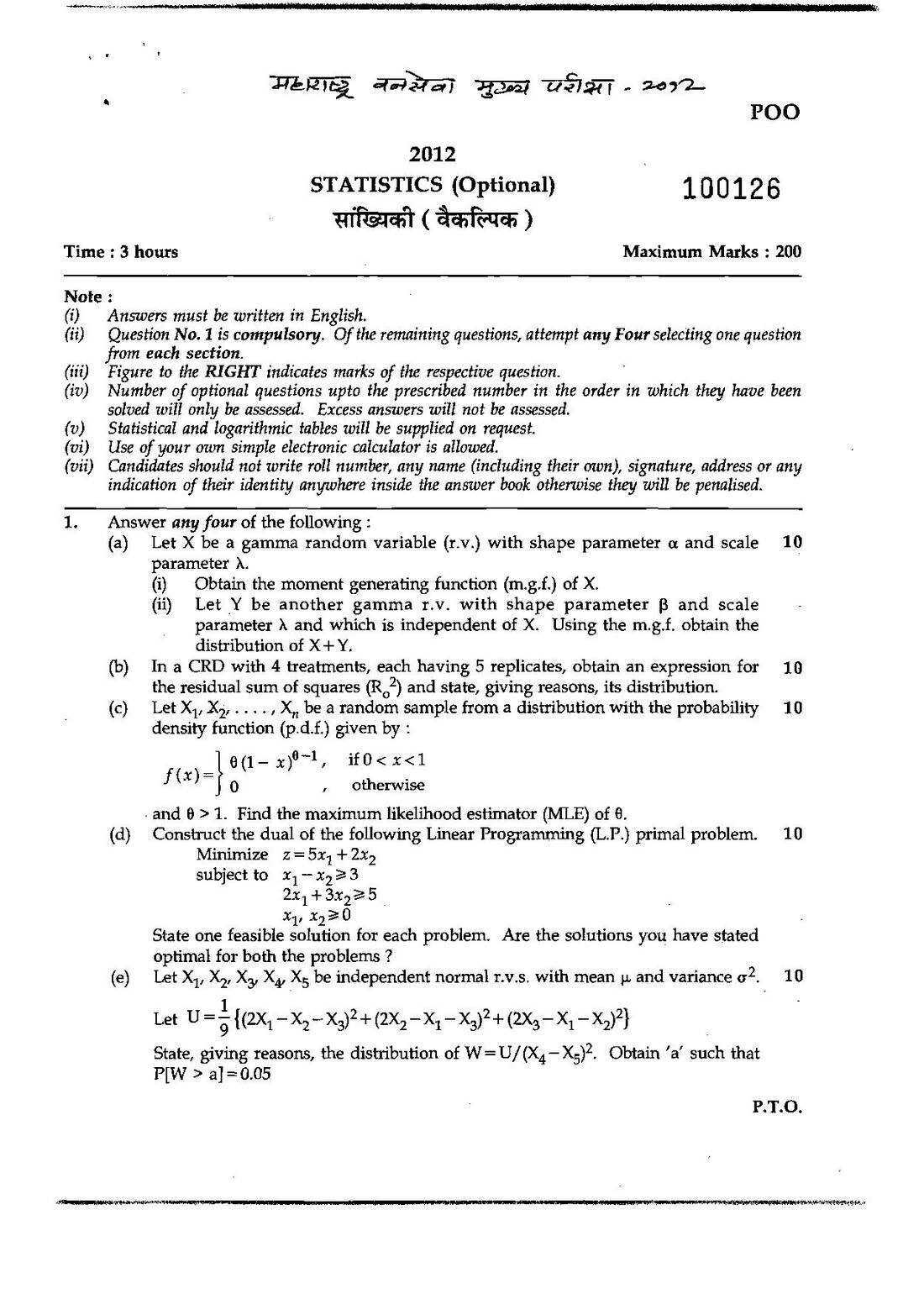 Maharashtra Forest Services 2012 Statistics (Optional) Exam Questions — page 1 instructions scan PDF download