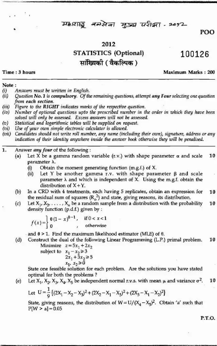 Maharashtra Forest Services 2012 Statistics (Optional) Exam Questions — page 1 instructions scan PDF download