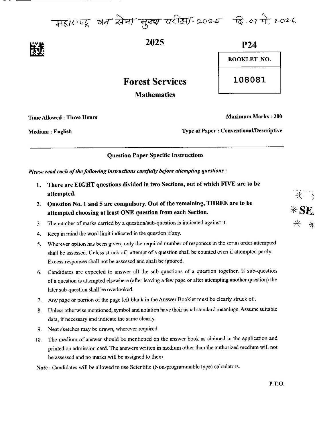 Maharashtra Forest Services Maths 2025 Paper — page 1 instructions scan PDF download