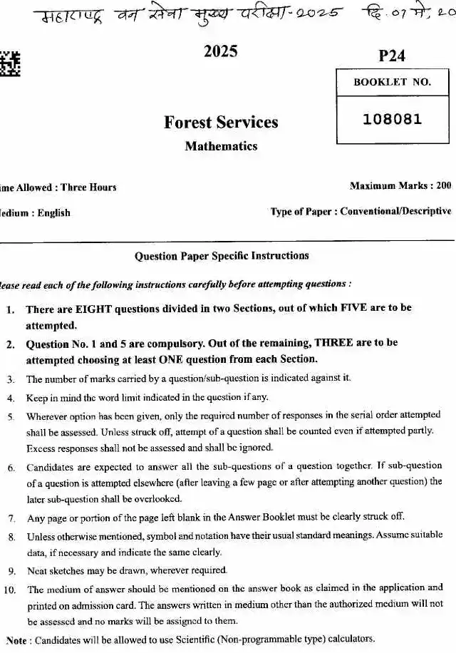 Maharashtra Forest Services Maths 2025 Paper — page 1 instructions scan PDF download