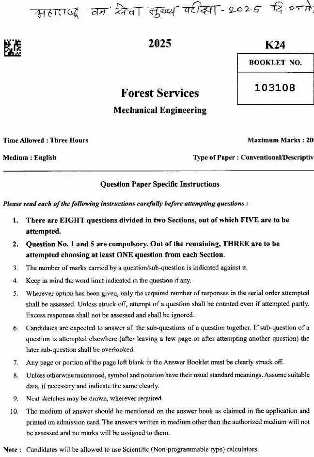 Maharashtra Forest Services ME 2025 Paper — page 1 instructions scan PDF download